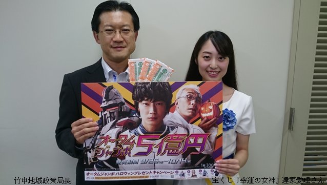 広島県 オータムジャンボ宝くじ発売中 宝くじ幸運の女神が 地域政策局長を表敬訪問し オータムジャンボのｐｒを行いました 発売は10月14日 金 までです ぜひ県内のお近くの宝くじ売り場にてお買い求めください T Co Zz14vvtox9