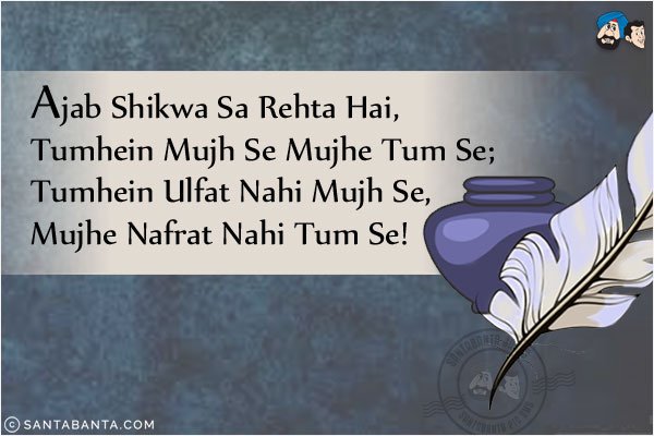 SidRa_Ge's tweet photo. Ajab Shikwa Sa Rehta Hai Tumhein Mujhe se Mujhe tum se Tumhein Ulfat Nahi Mujh Se Mujhe Nafrat Nahi Tum se.!! https://t.co/TsTHeljRMr