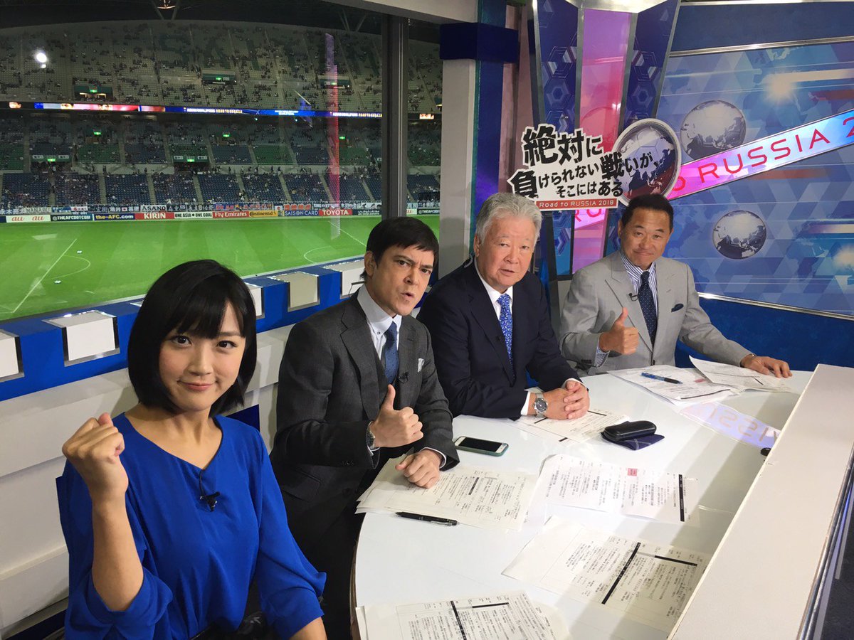 テレビ朝日サッカー Pa Twitter このあと夜7時 W杯最終予選 イラク戦 埼玉スタジアムの特設スタジオも気合いが入っています Daihyo 絶対に負けられない戦い 川平慈英 セルジオ越後 松木安太郎 竹内由恵 テレビ朝日サッカー Pa Twitter このあと夜7時 W杯最終予選 イラク戦 埼玉スタジアムの特設スタジオも気合いが入っています Daihyo 絶対に負けられない戦い 川平慈英 セルジオ越後 松木安太郎 竹内由恵