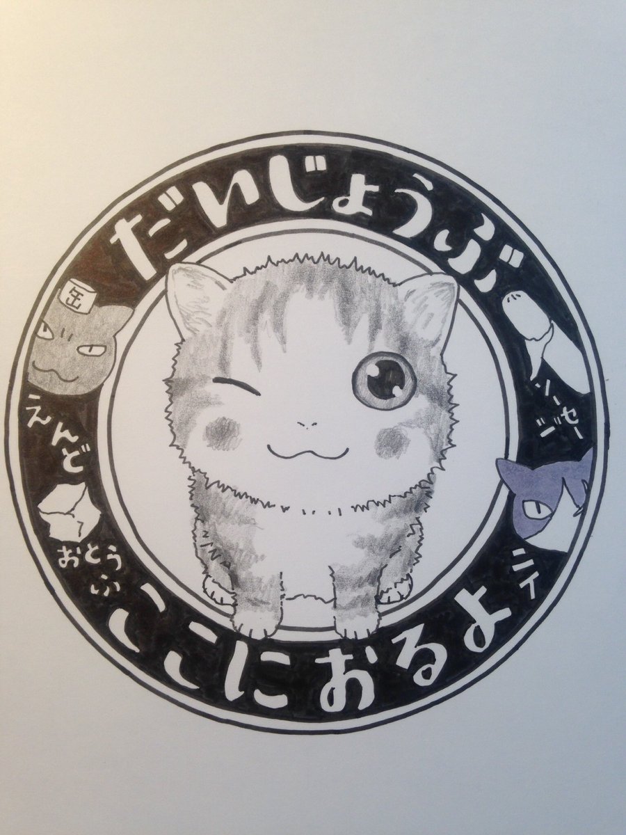 深谷かほる「夜廻り猫」11巻 on X