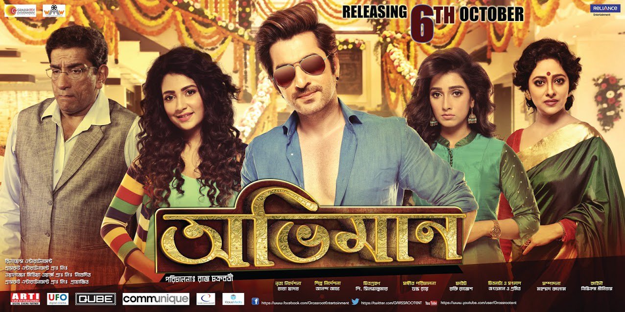 Reliance Entertainment on X: Watch #Abhimaan, now in cinemas!  t.coujG1SOITYZ  X