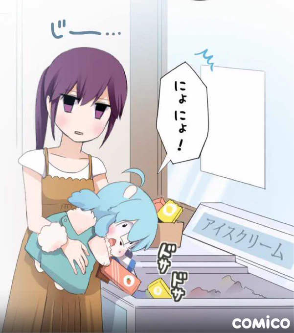 お兄ちゃんのカノジョ - 第67話 セシローの苦手なモノ#comico #お兄ちゃんのカノジョにょにょ!  