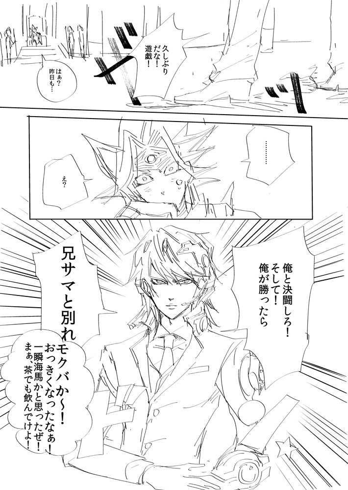 兄譲りの諦めない心〜冥界に来た弟編〜 