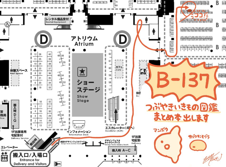 11/26.27のデザインフェスタに両日出展します！
場所は【B-137】になります。ぜひぜひお越しください！
よろしくおねがいしまーす 