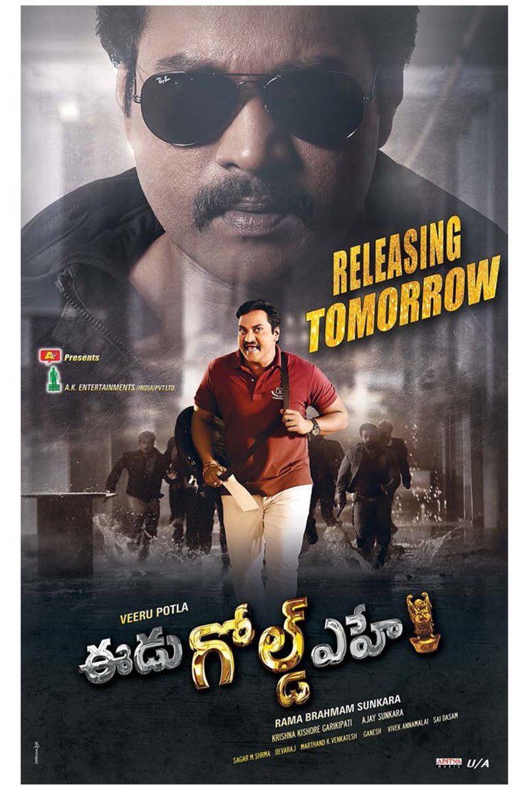 Gopi Mohan (@gopimohan) on Twitter photo #EeduGoldEhe releasing tomorrow.Best wishes to my long time friends @Mee_Sunil <a href="/VeeruPotla1/">Veeru Potla</a> <a href="/AnilSunkara1/">Anil Sunkara</a> Get ready for the laughs #EeduGoldEhe releasing tomorrow.Best wishes to my long time friends @Mee_Sunil <a href="/VeeruPotla1/">Veeru Potla</a> <a href="/AnilSunkara1/">Anil Sunkara</a> Get ready for the laughs