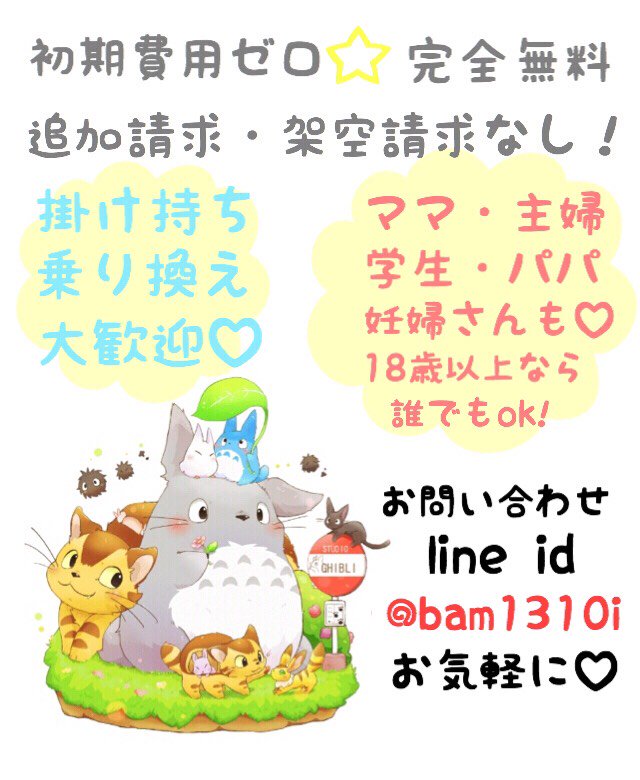 yh282010's tweet photo. 完全無料✽18歳以上✽3NO←💡

【乗り換え"掛け持ち】大歓迎💕

やる気次第では月10万も夢やない！
やる気なしにしては稼げません😭
稼げるまでとことんサポート致します٩(ˊᗜˋ*)و

気になる方わDM💌

#副業 #副業探してます #お小遣い
#副業紹介 #副業初心者 https://t.co/s95UV5pUir