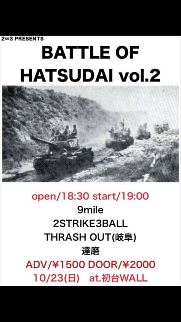 2s_3b's tweet photo. 2STRIKE3BALL、10月のライブはこちら！

25日、ONIONRINGのツアーをサポート！

23日は初めての初台WALL！！

両日とも、90's PUNK好きにはたまらないバンドの曲をカバーします！！！

お楽しみに！ https://t.co/GU1soKTPQY