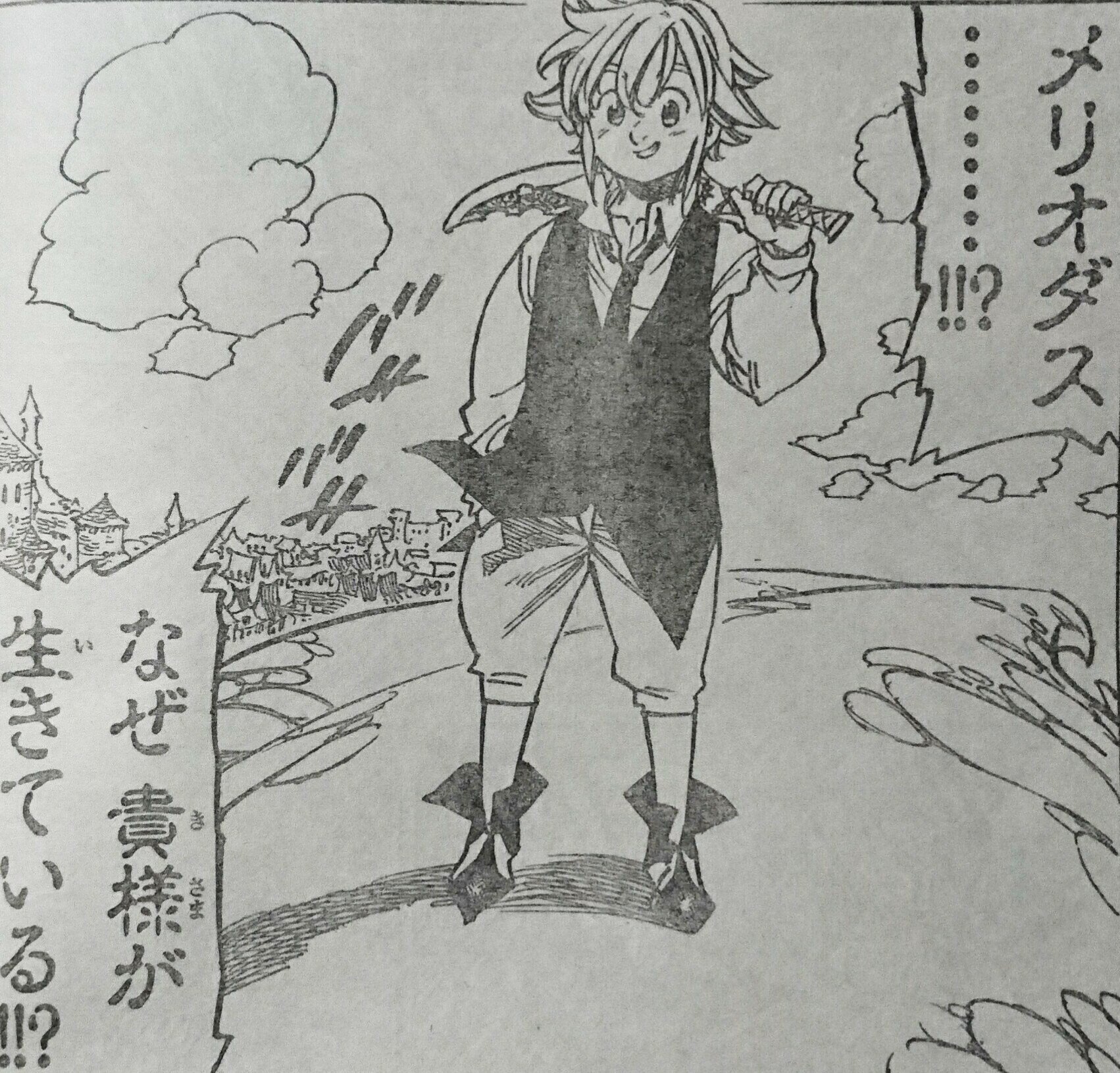 七つの大罪 ネタバレ無料情報局 七つの大罪 第194話 残酷なる希望 最新ネタバレ 考察 T Co Gbizff7llq 週刊少年マガジン 七つの大罪 第194話 内容ネタバレです ドレファス ヘンドリクセン ザラドラス メリオダス フラウドリン 七つの大罪 ネタバレ無料情報局 七つの大罪 第194話 残酷なる希望 最新ネタバレ 考察 T Co Gbizff7llq 週刊少年マガジン 七つの大罪 第194話 内容ネタバレです ドレファス ヘンドリクセン ザラドラス メリオダス フラウドリン