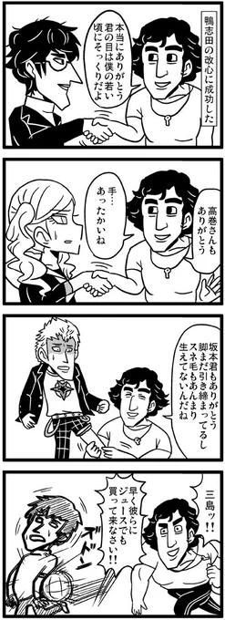 【P5】まさか2本目も鴨志田なんて… 
