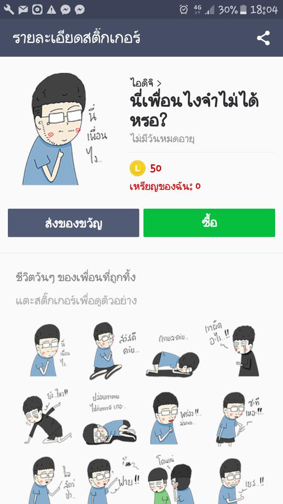 aammonia88's tweet photo. แจกคะ🎉🎉🎉 สติกเกอร์ไลน์ 50เหรียญ 2รางวัล เฉพาะ อากาเซ่เท่าน้านนน ประกาศพรุ่งนี้เที่ยงจ้าา รีอย่างเดียวพอ #HardCarry1stWin https://t.co/u5a6MtKOIn