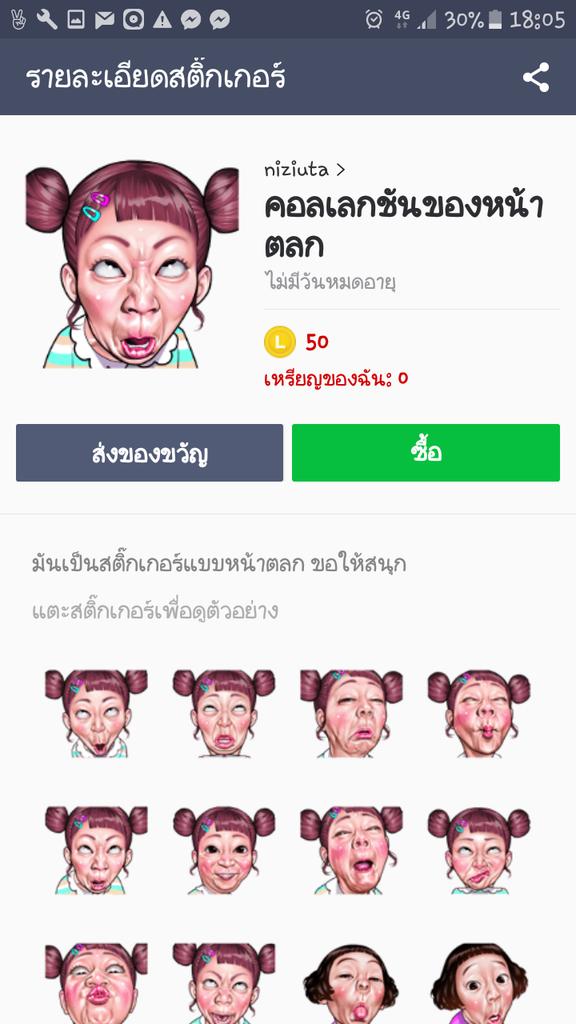 aammonia88's tweet photo. แจกคะ🎉🎉🎉 สติกเกอร์ไลน์ 50เหรียญ 2รางวัล เฉพาะ อากาเซ่เท่าน้านนน ประกาศพรุ่งนี้เที่ยงจ้าา รีอย่างเดียวพอ #HardCarry1stWin https://t.co/u5a6MtKOIn