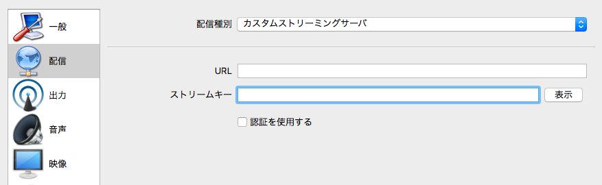 ミラティブ スマホ１台でゲームプレイ配信 Obsの設定画面でurlとストリームキーは正しく入力されていらっしゃいますか こちらが間違っている場合にそのエラーが表示されます ご確認のほどよろしくお願い致します