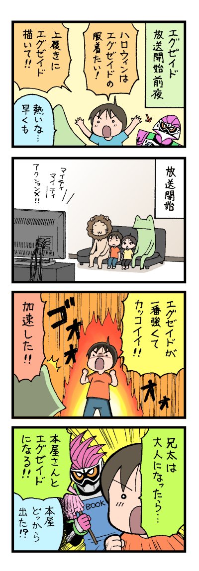 栗原まれんど 栗原愛憎劇場 エグゼイドと息子 漫画 イラストのみで検索しやすいように タグ付けてみることにしました 仮面ライダーエグゼイド 栗原愛憎劇場