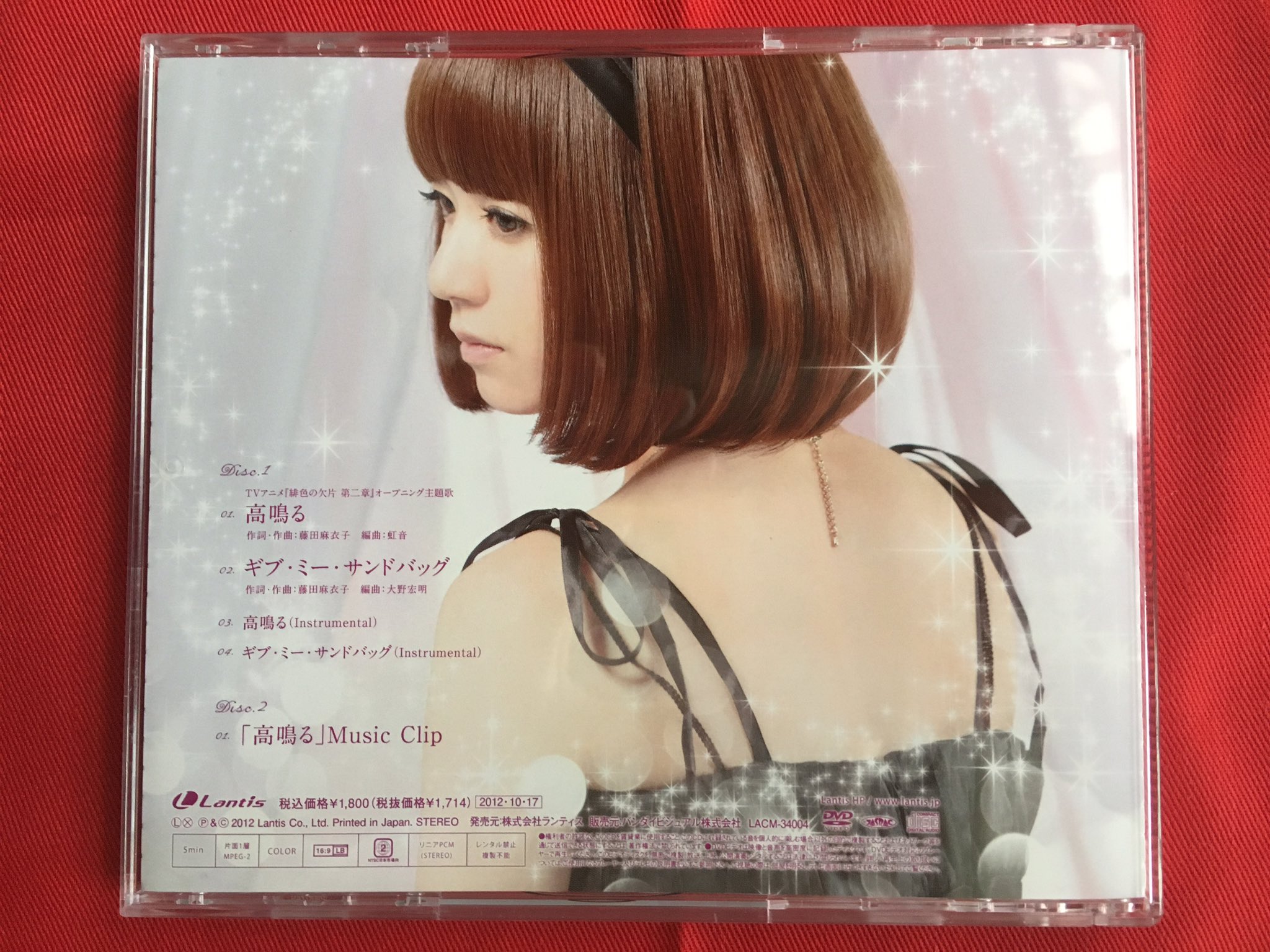 ひろえ 今日は 藤田麻衣子 さんの東京公演のチケットと同時に注文してた 高鳴る も届いた Pv観たくて買ったけど 高鳴る 最高だよね ひろえ 今日は 藤田麻衣子 さんの東京公演のチケットと同時に注文してた 高鳴る も届いた Pv観たくて買ったけど 高鳴る 最高だよね