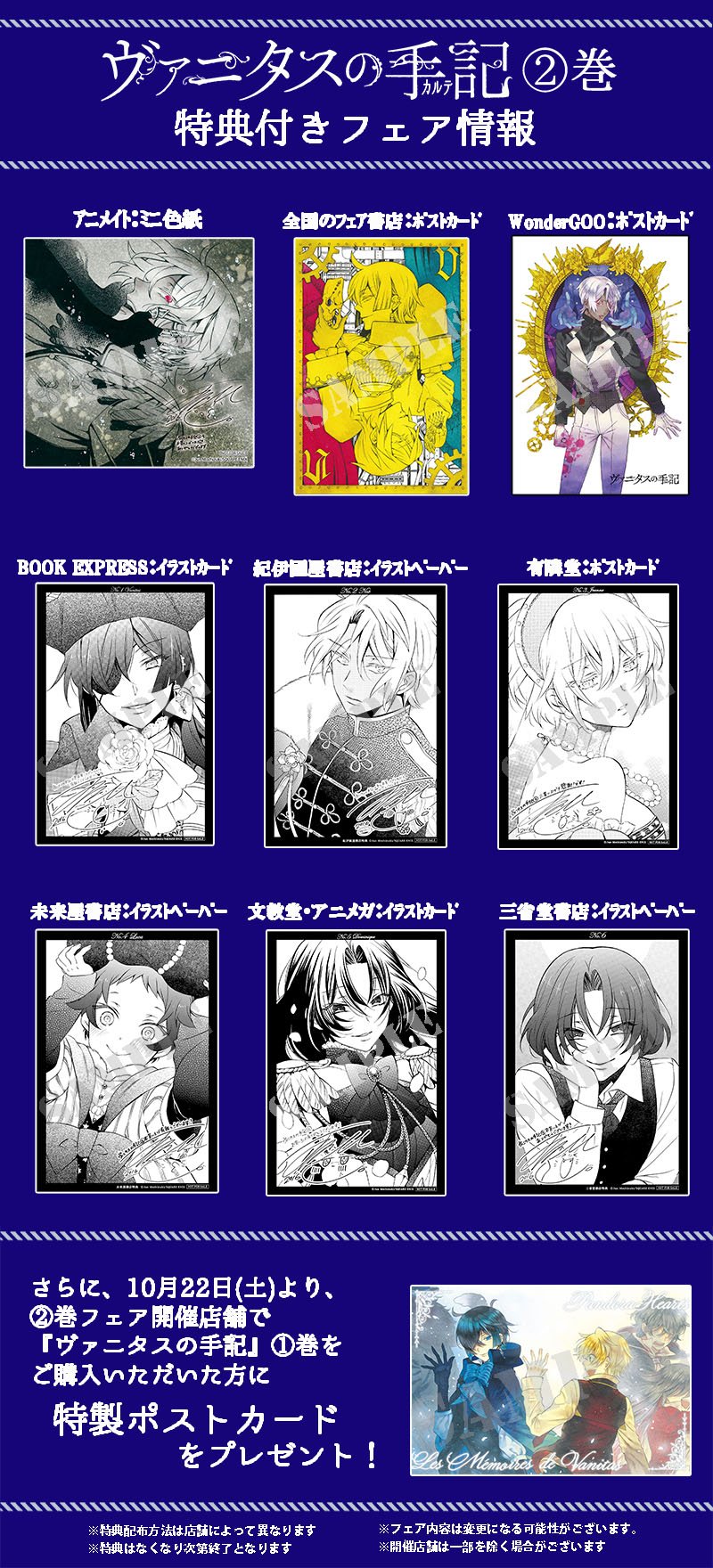 ガンガンjoker編集部 公式 Pa Twitter ヴァニタスの手記 最新 巻 10月22日 土 発売です 発売を記念して 描き下ろし特典付きフェアの開催が決定しました さらに 巻にも特製ポストカードが付くフェアも 詳細はコチラから T Co Jmft2achaq ガンガンjoker編集部 公式 Pa Twitter ヴァニタスの手記 最新 巻 10月22日 土 発売です 発売を記念して 描き下ろし特典付きフェアの開催が決定しました さらに 巻にも特製ポストカードが付くフェアも 詳細はコチラから T Co Jmft2achaq