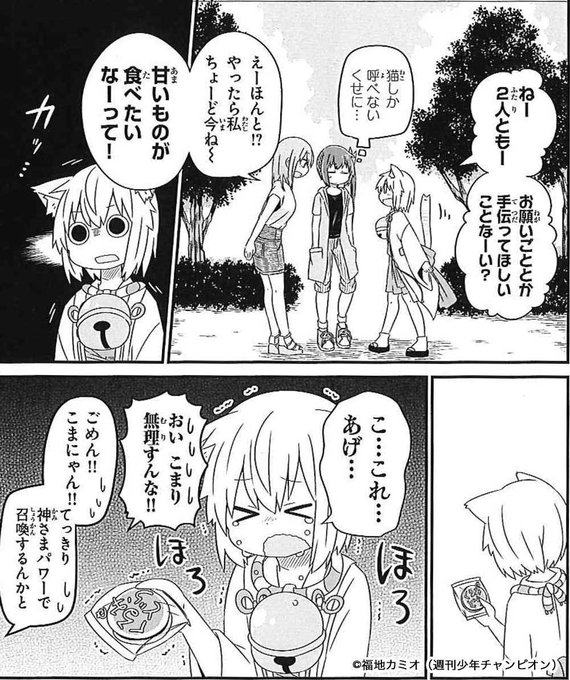 福地カミオ 猫神じゃらし 全04巻 福地カミオ 猫神じゃらし 全04巻