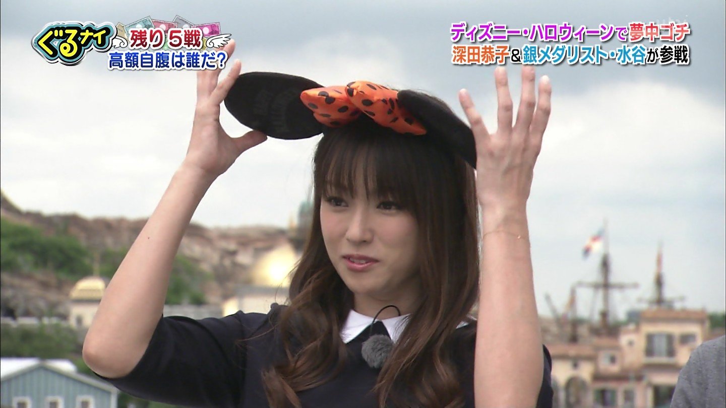 深田恭子　ぐるナイ 