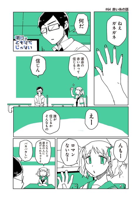 黒田じっこ Kurodajikko さんのマンガ一覧 いいね順 4ページ ツイコミ 仮