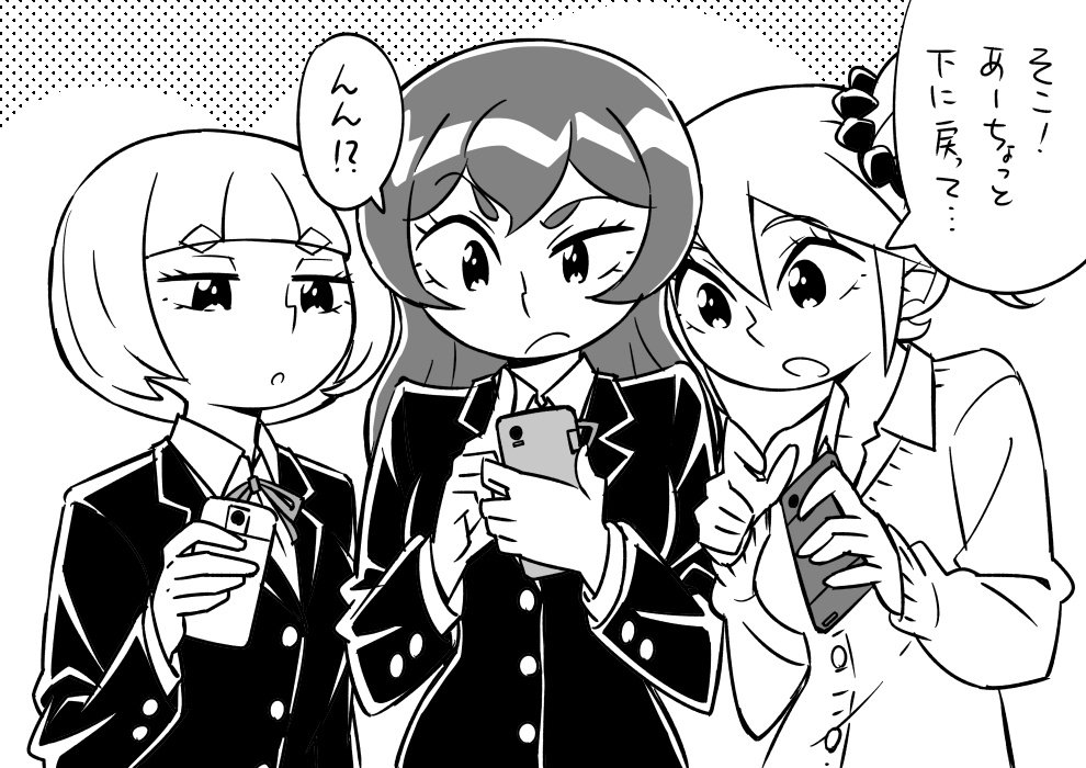 スマホいじる女子。 