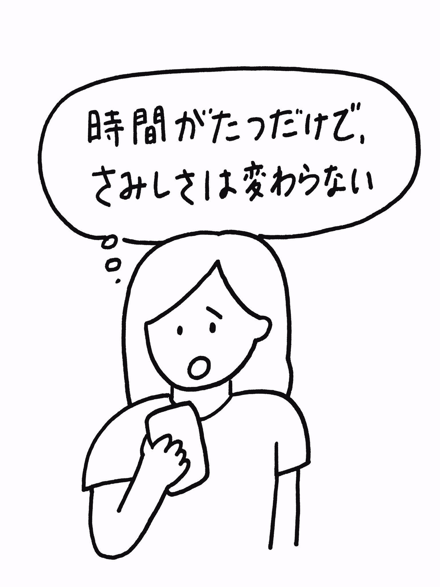 تويتر わかる على تويتر さみしいとき ついついスマホ触っちゃうけど T Co 7md3emtokz