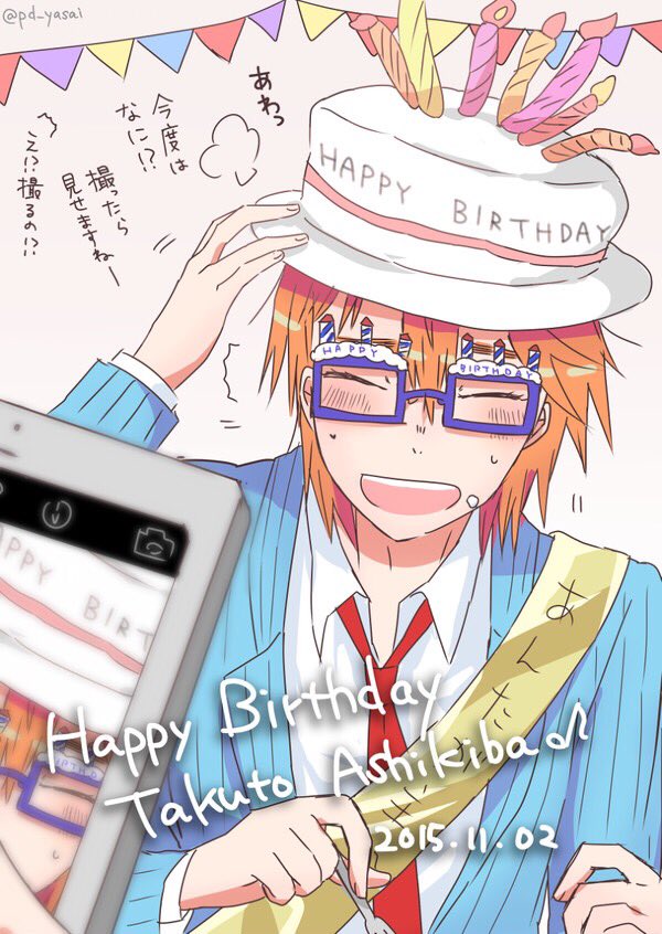 葦木場拓斗好きな人リツイート