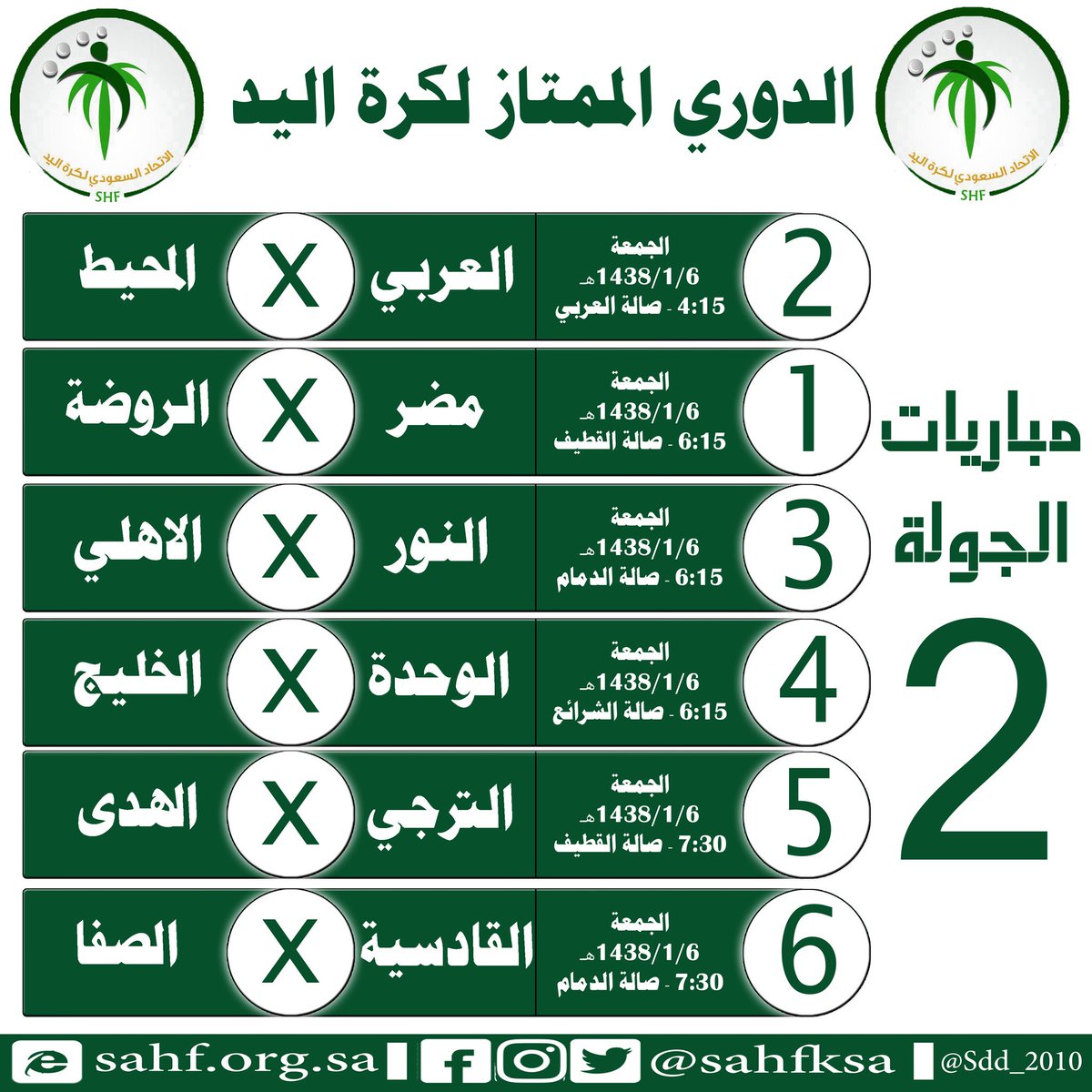 sahfksa tweet picture