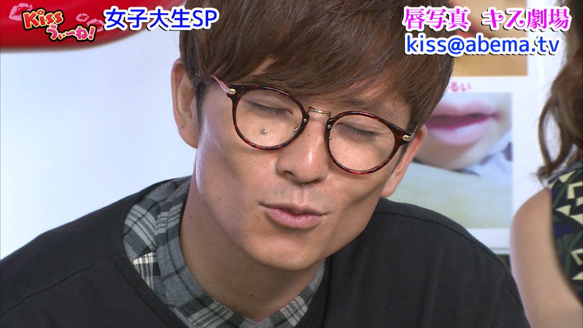 Abema アベマ در توییتر よる11時から Kissうぃ ね 女子大生とキスしちゃうぞsp オリラジ 藤森 と 青山あみ が現役女子大生8人とキスまみれ 藤森も大興奮の2時間 Chara317megane Amiaoyama T Co Sidftgo6oi T Co Ptz7vtbvaj Abema アベマ در توییتر よる11時から Kissうぃ ね 女子大生とキスしちゃうぞsp オリラジ 藤森 と 青山あみ が現役女子大生8人とキスまみれ 藤森も大興奮の2時間 Chara317megane Amiaoyama T Co Sidftgo6oi T Co Ptz7vtbvaj