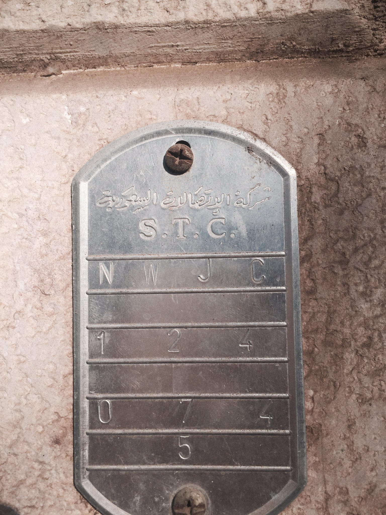 Ray, Na Twitteri Stccare رقم هذه الكابينة في جدة حي الفيحاء تدعم الألياف الضوئية ولأنها تقع بجانب منزلنا على بعد 50 متر يقولون أنها تدعم