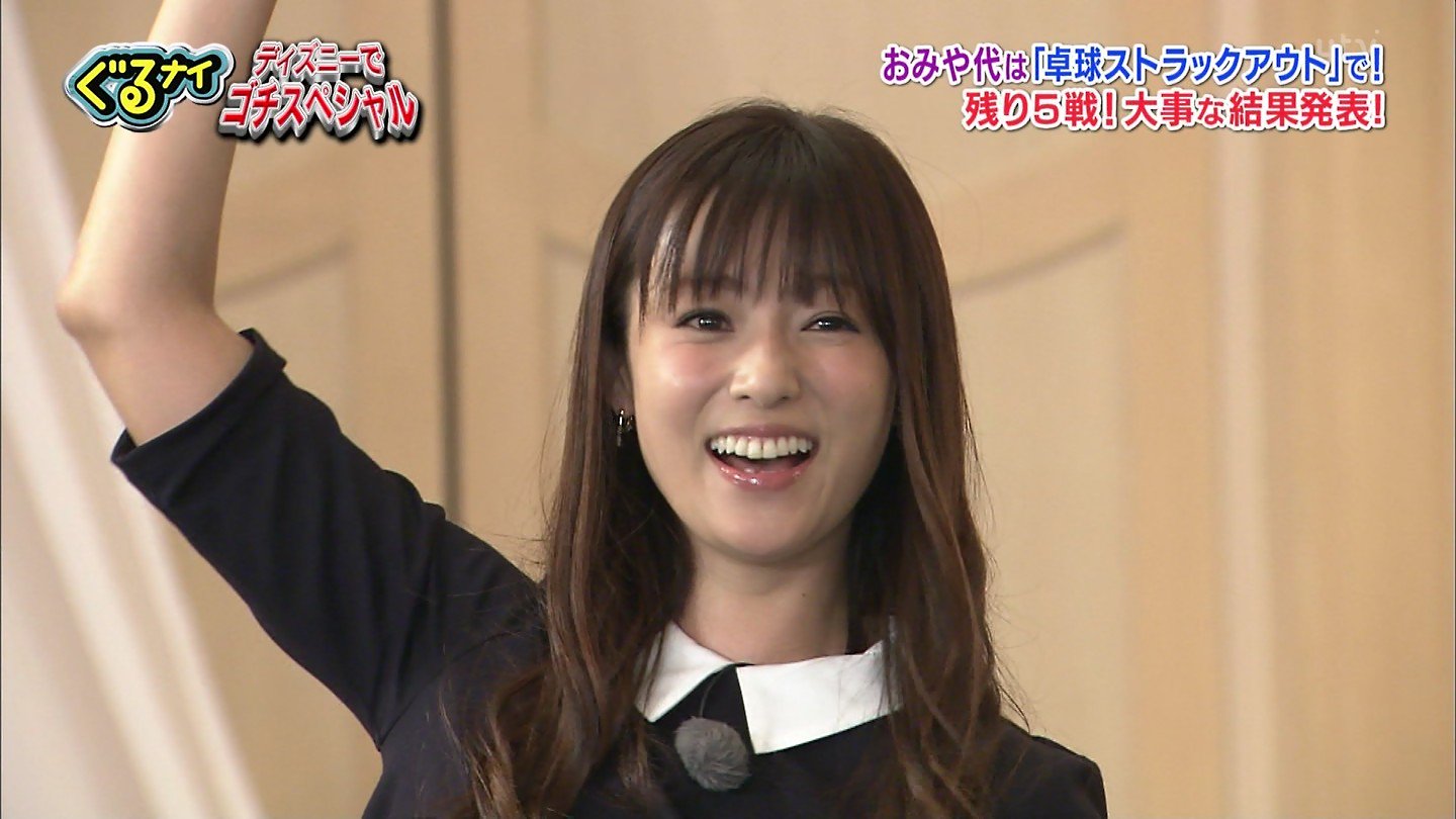 深田恭子　ぐるナイ  / X