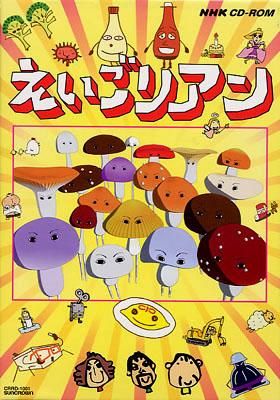 えいごリアンのtwitterイラスト検索結果