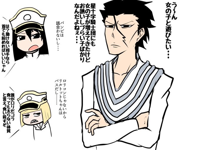 アスキン ナックルヴァールのtwitterイラスト検索結果 古い順