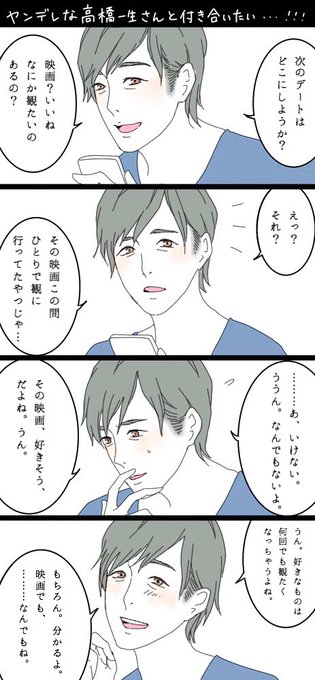 ヤンデレ を含むマンガ一覧 242ページ ツイコミ 仮