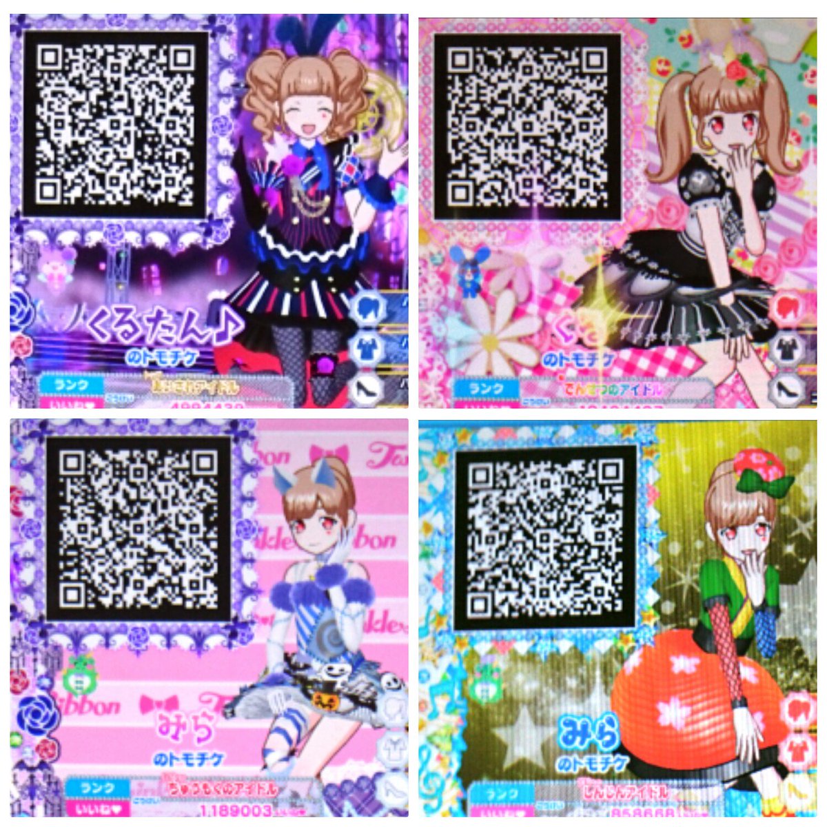 ট ইট র くる トモチケqr プリパラ好きさんと繋がりたい プリパラqr Scrは ふわりのヘアアクセだけ もし良かったら トモチケ使ってください 保存する場合は をお願いします 報告してくれたらもっと喜びます T Co Mfg5usl8sy