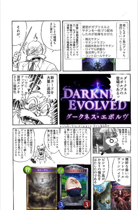 シャドウバースクソコラグランプリのtwitterイラスト検索結果