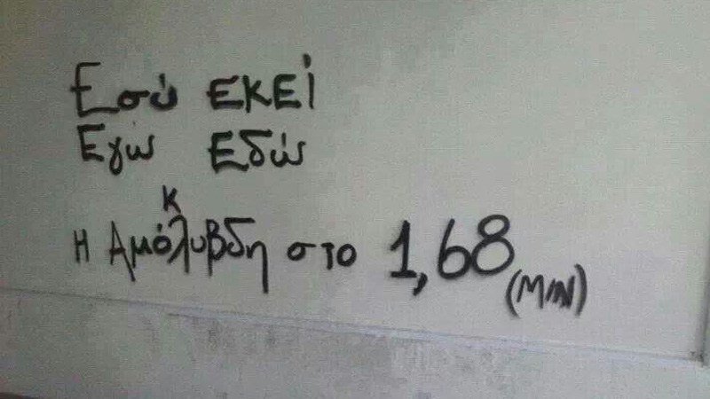 ViewtagGr's tweet photo. Μόνο επι-τοιχίες #61: Αμόλυβδοι έρωτες #Viewtag #ΣΥΝΘΗΜΑ #ΤΟΙΧΟΣ https://t.co/wda4EQ9uhy https://t.co/iAOxrT1rZP