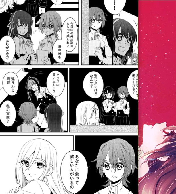今夜22時にひよアカBC3話更新やで～～～21時にはマンガゲットさんに無印5話を載せるやで～～～ https://t.co/kd3YNZtH1W 