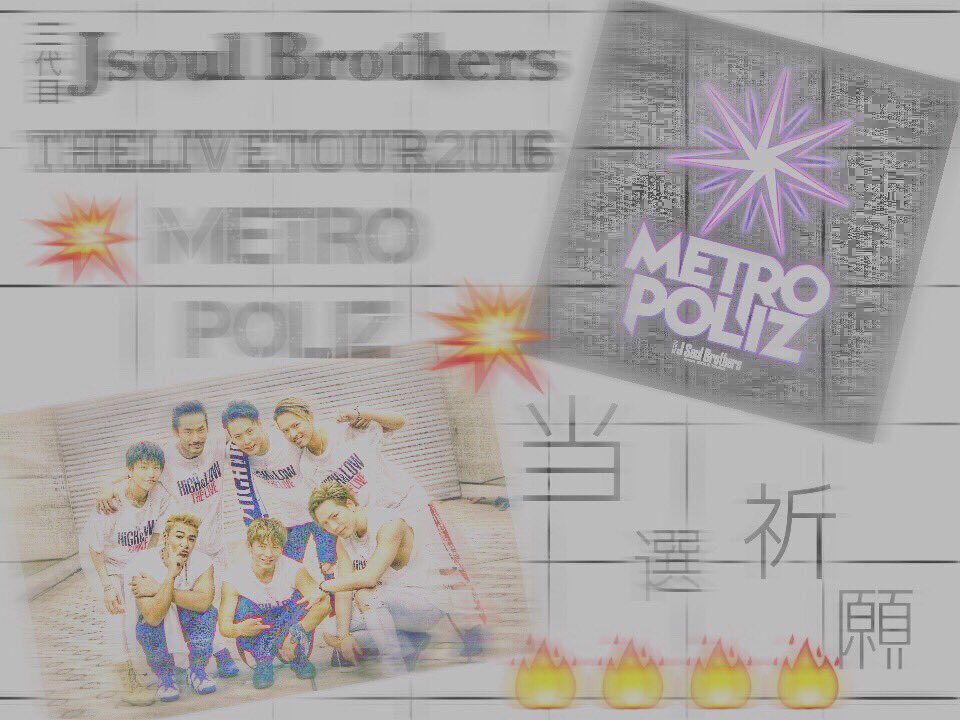 LDH20802064's tweet photo. 当たれーーーーーっ

#三代目 
#METROPOLIZ 
#当選祈願 https://t.co/Wt9GL1pvyy