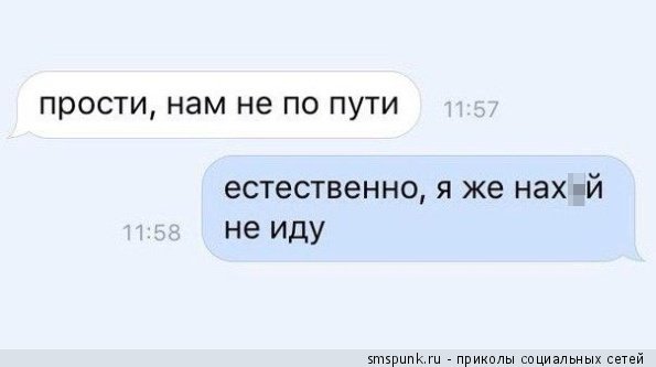 smspunk's tweet photo. Нам не по пути https://t.co/RCzCuF0I4p https://t.co/sFdykNLEcL