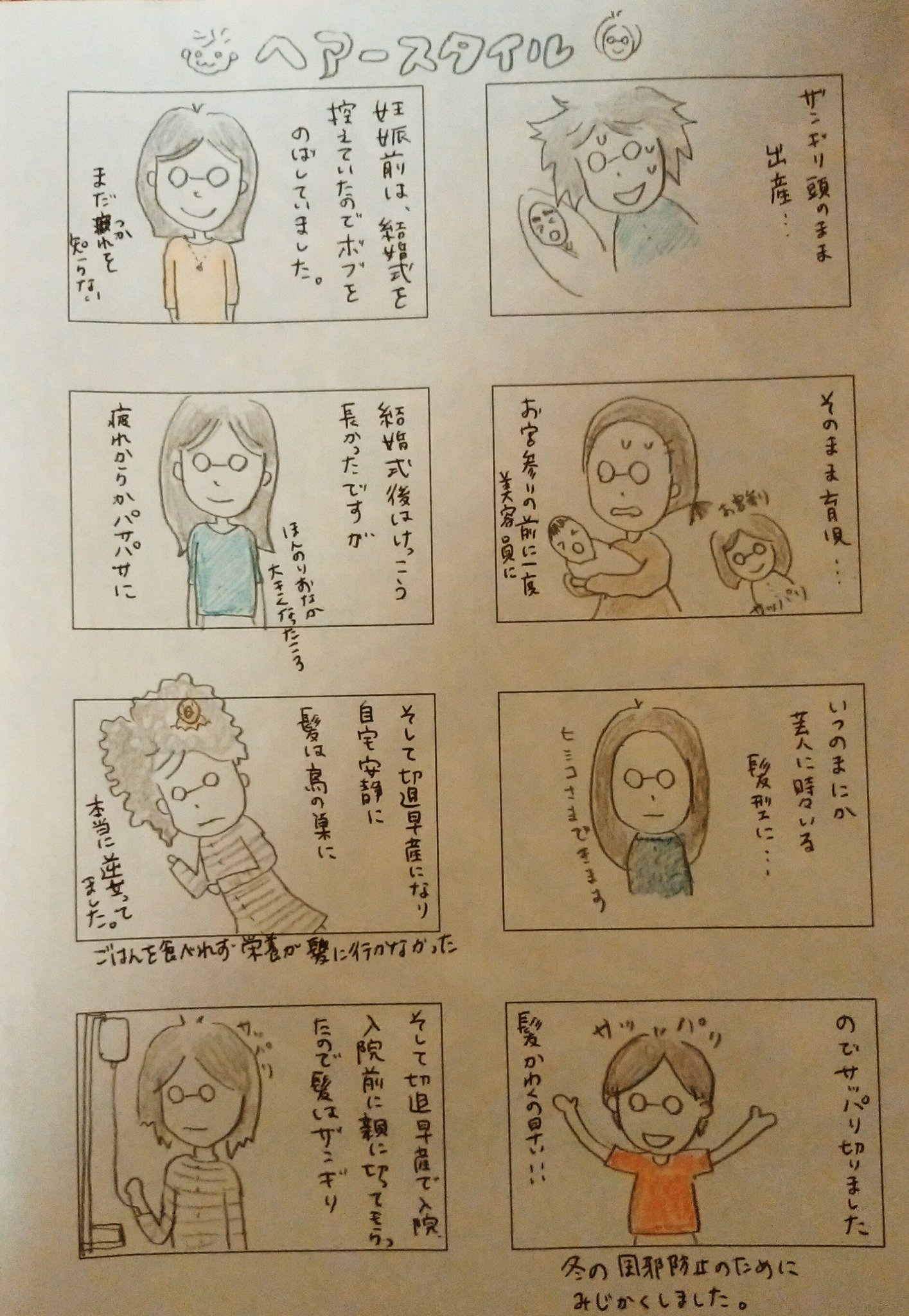 妊娠中の栄養不足 Twitter Search Twitter