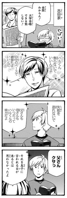 ガンガンonline を含むマンガ一覧 古い順 ツイコミ 仮