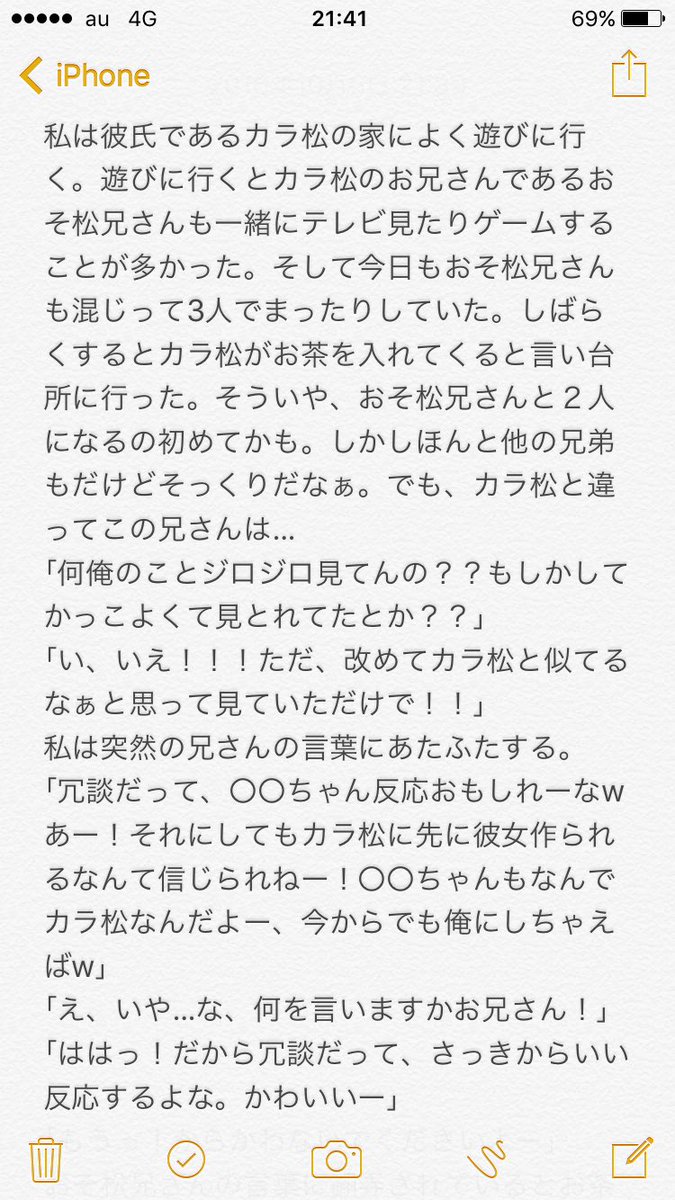 O Xrhsths 夢羽 むう Sto Twitter おそ松夢 でも彼氏はカラ松 ダメだと分かっていても 拒めない夢主は 夢松 おそ松プラス