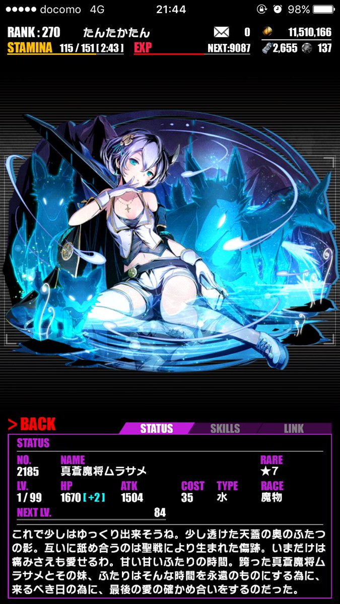 たんたかたん בטוויטר 続けてえぼ ディバゲ ムラサメ 再醒進化 真蒼魔将ムラサメ