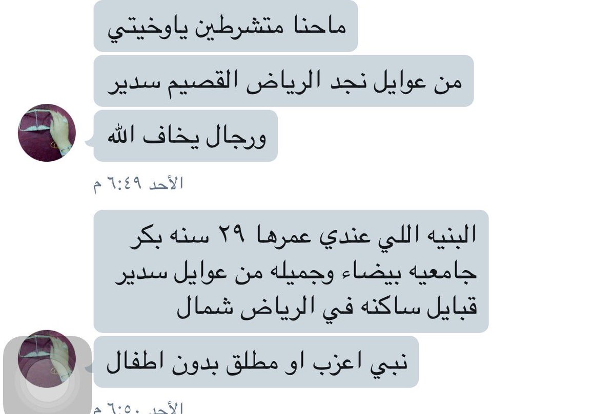 الخطابه ام فيصل💍 (@amfasal00) on Twitter photo 