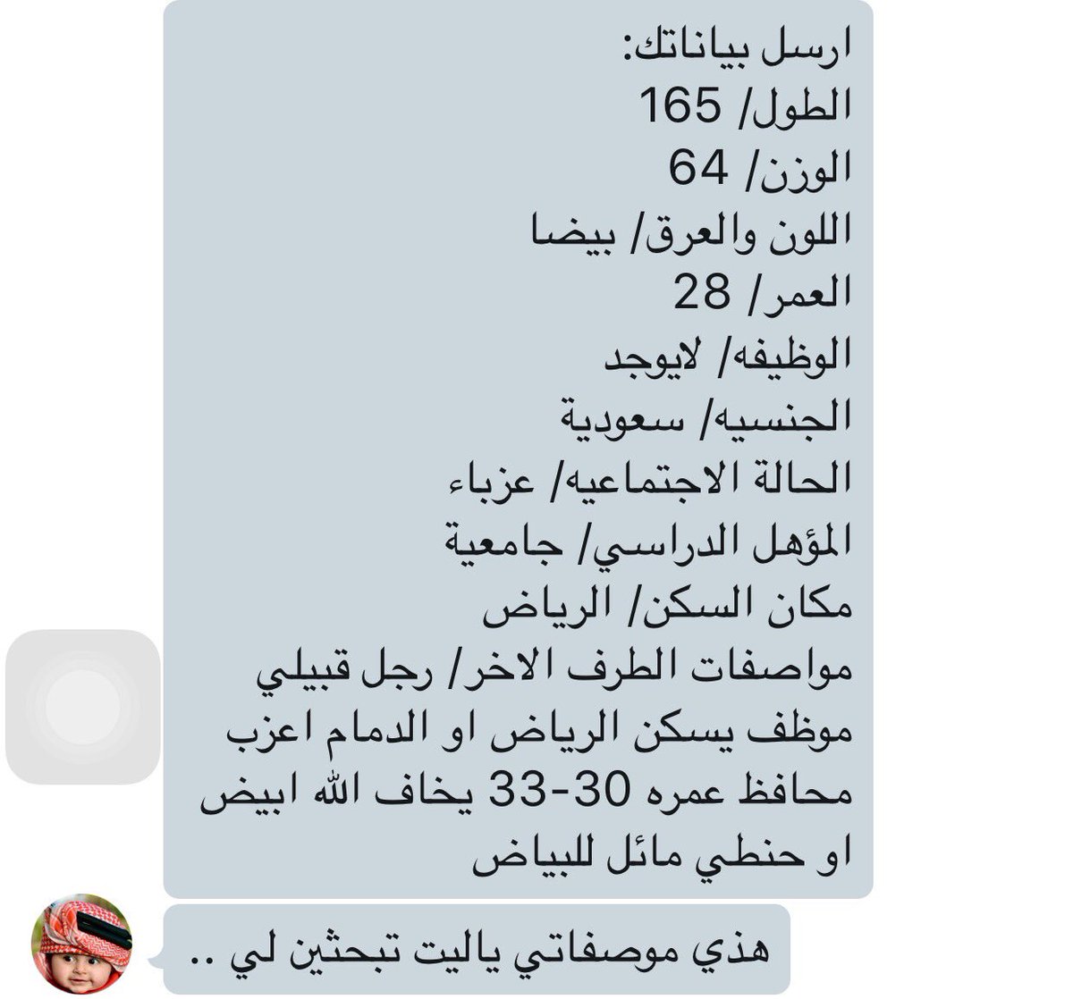 الخطابه ام فيصل💍 (@amfasal00) on Twitter photo 