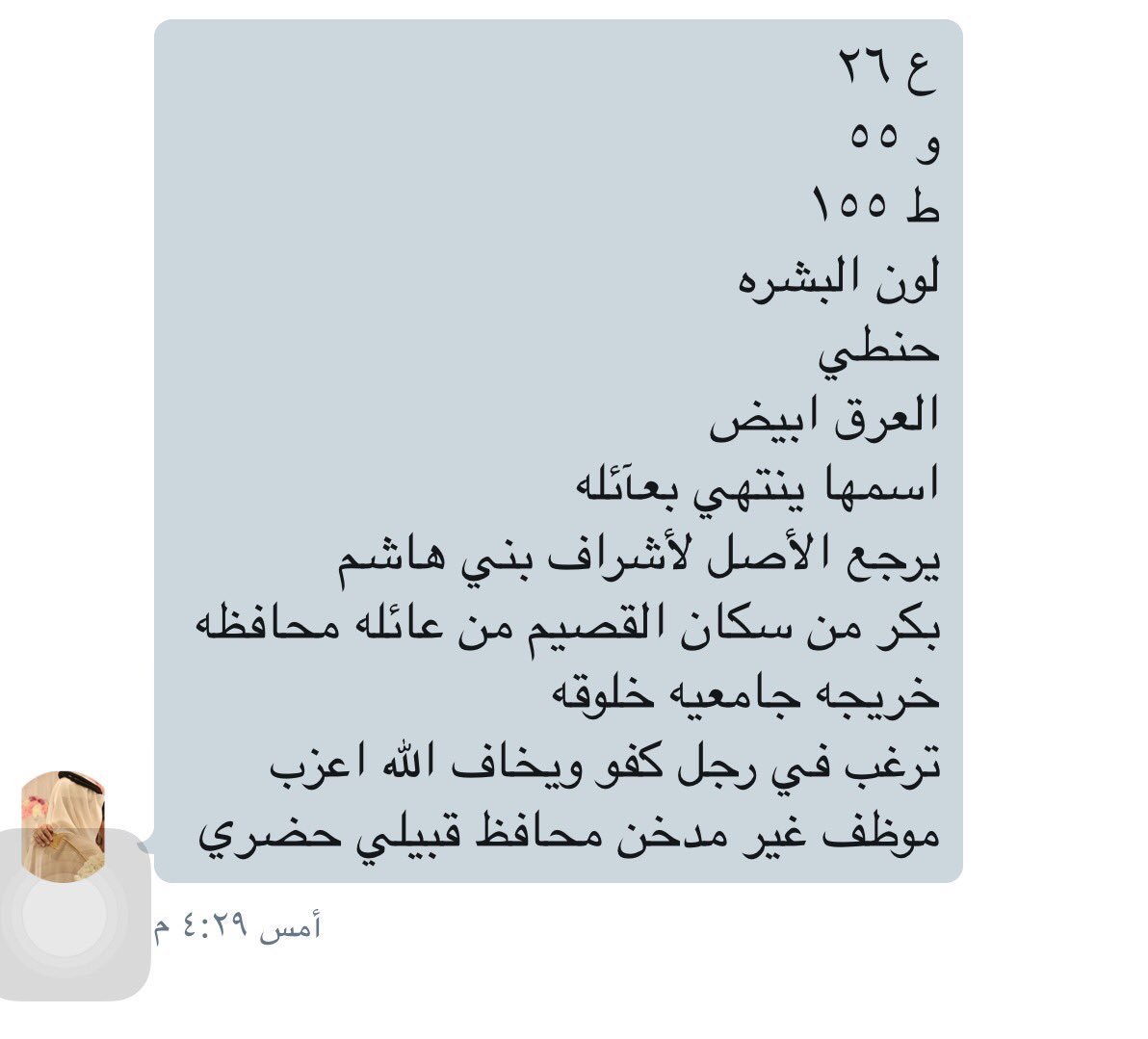 الخطابه ام فيصل💍 (@amfasal00) on Twitter photo 