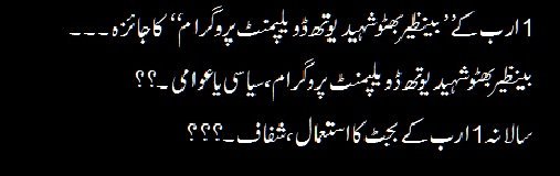 Aadil_Jillani's tweet image. Watch my show tonight 7:05pm @Waqtnewstv with Taimor Sayal Regional consultant &amp;amp; former advisor to CM #Sindh #BBSYDP