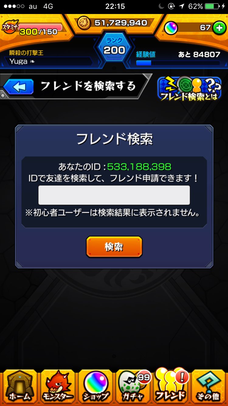 ュ ゥ ガ モンストランク0いったんで固定ツイしまーす まだまだ弱いですがよろしくお願いします ノ゙ モンスト モンスト好きと繋がりたい 相互希望 フォローしてくれた人全員フォローする ュ ゥ ガ モンストランク0いったんで固定ツイしまーす まだまだ弱いですがよろしくお願いします ノ゙ モンスト モンスト好きと繋がりたい 相互希望 フォローしてくれた人全員フォローする