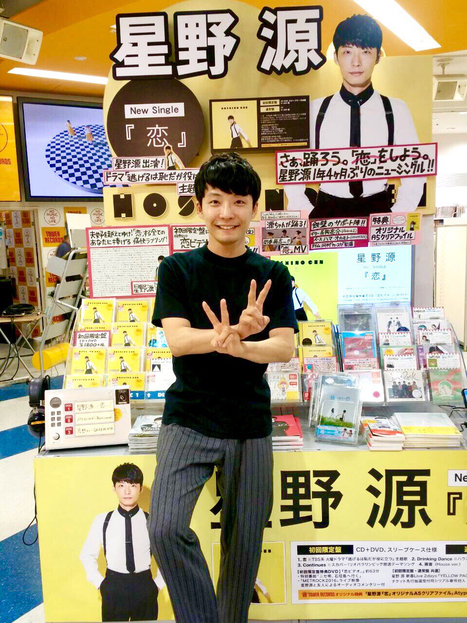 星野源 Gen Hoshino on X: 