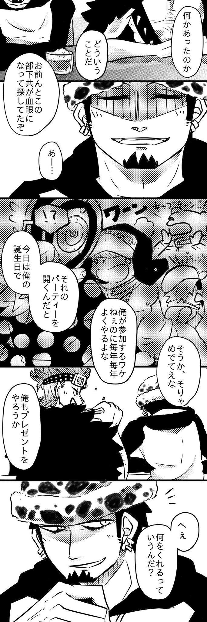 最も好ましい トラファルガー ロー 高熱 漫画 2660 トラファルガー ロー 高熱 漫画