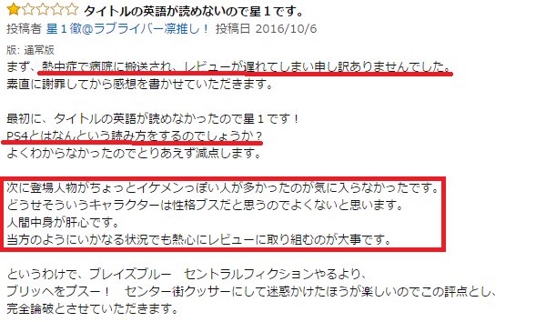 geo ジオ 中国古典オタク V Twitter これはひどいwwwww 読めないのはどうやら Ps4 の方みたいだが ツッコミも笑えるwww Ps4 Blazblue Centralfiction T Co M5yhxhhqk8 T Co 3tjxuqanps Emotional Chan T Co Ocpmbukela